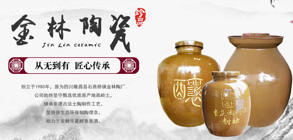 酒坛.png