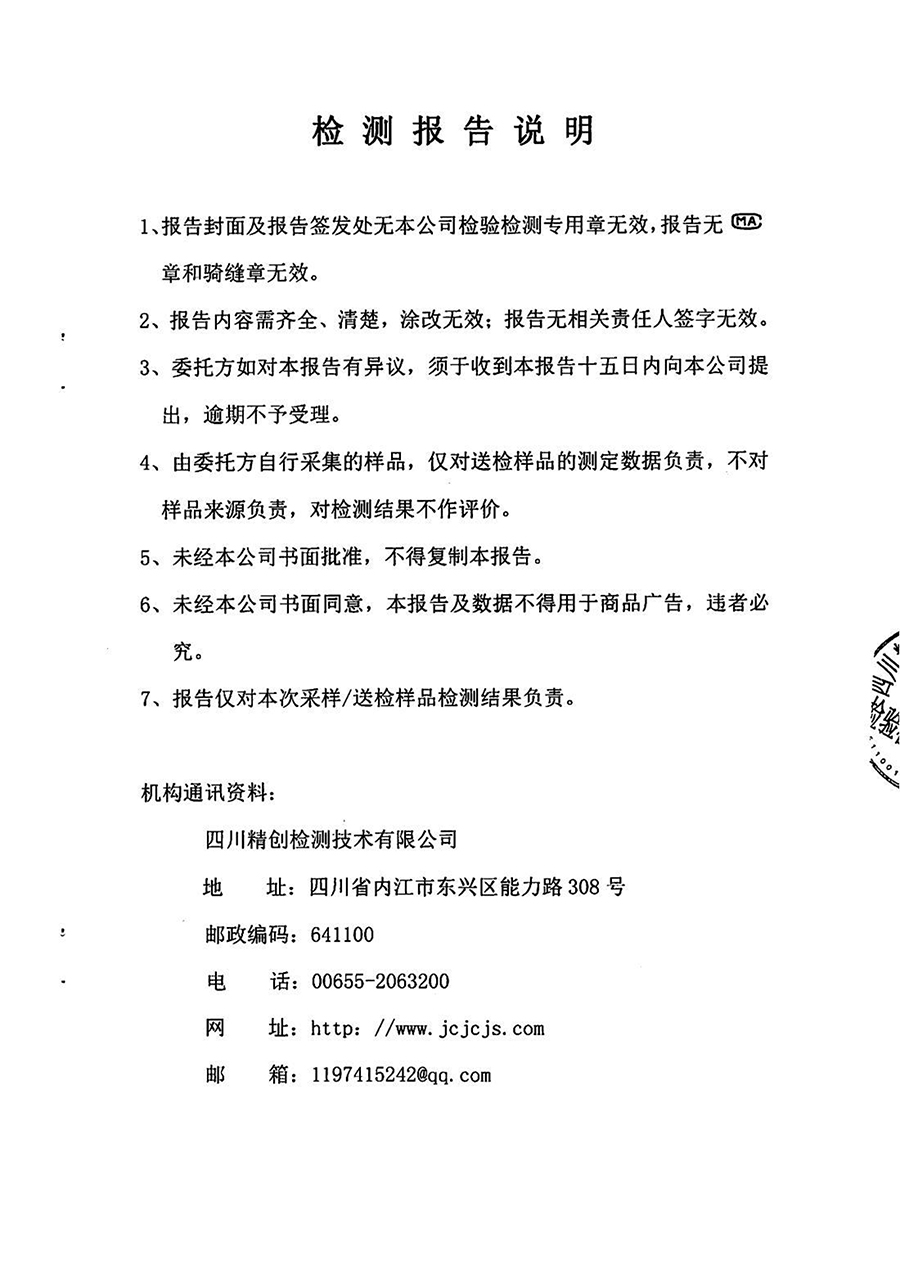 废气治理信息公示内容-3.jpg